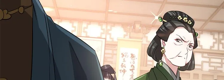 第24话 无梅太师要见她 第5页