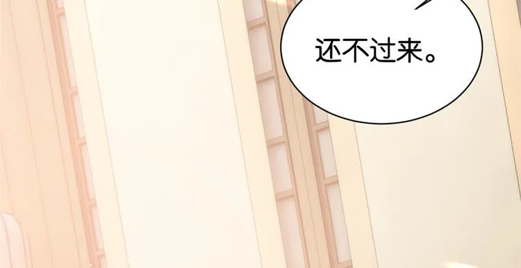 第24话 无梅太师要见她 第7页
