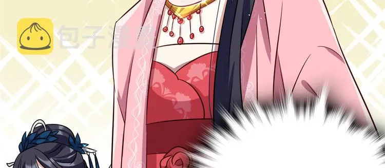第24话 无梅太师要见她 第11页