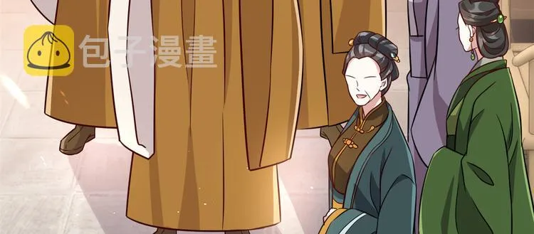 第24话 无梅太师要见她 第15页