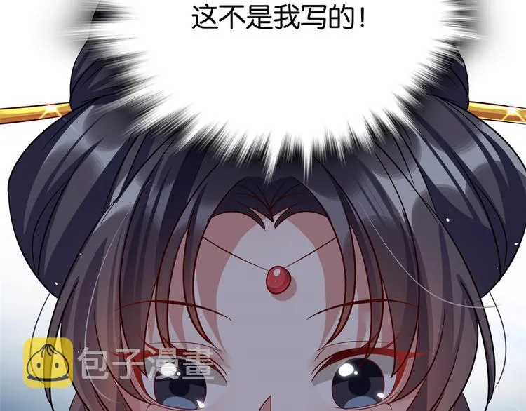 第24话 无梅太师要见她 第20页