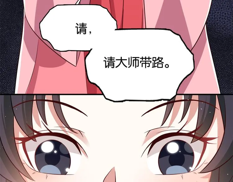 第24话 无梅太师要见她 第36页
