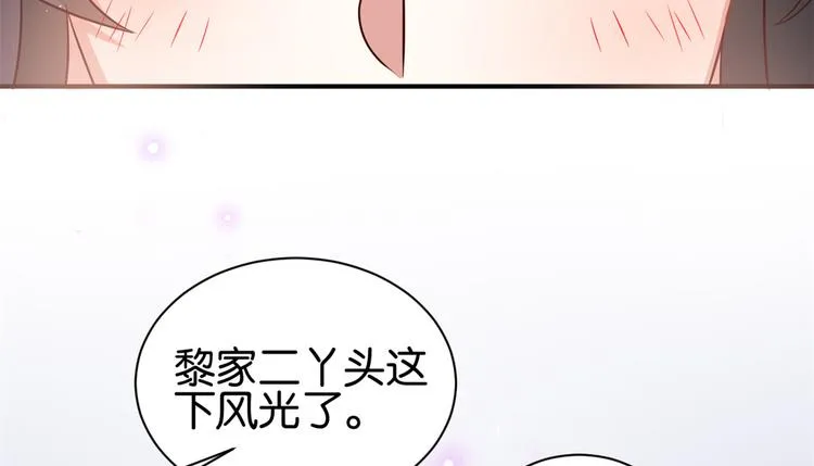 第24话 无梅太师要见她 第37页