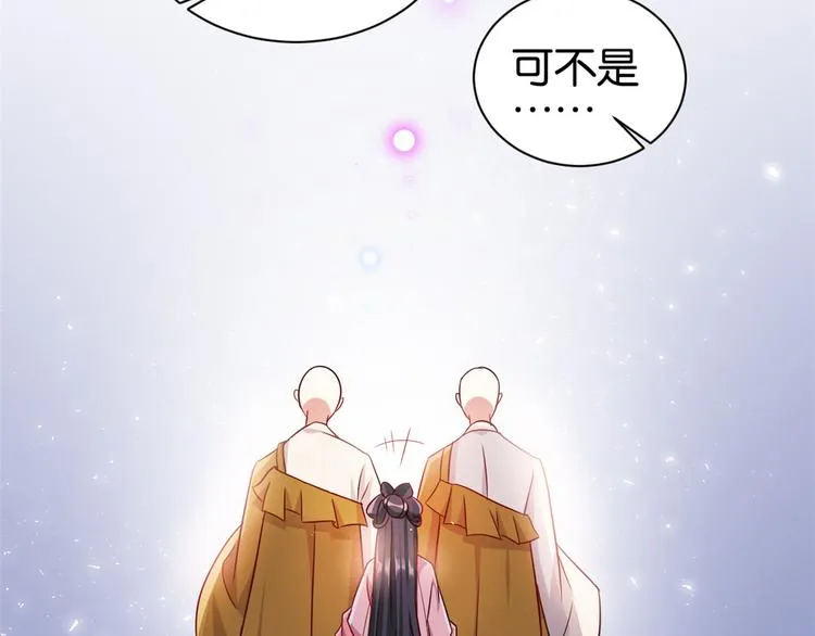 第24话 无梅太师要见她 第38页