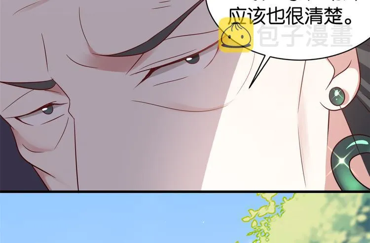 第24话 无梅太师要见她 第47页