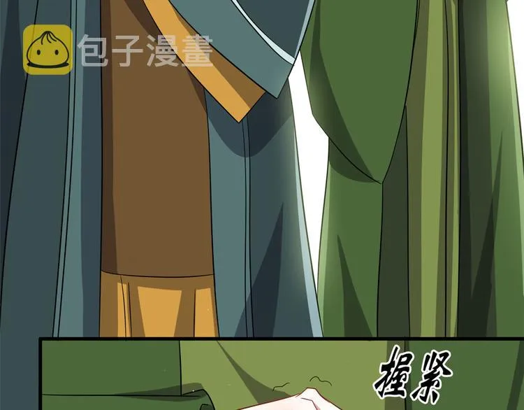 第24话 无梅太师要见她 第50页