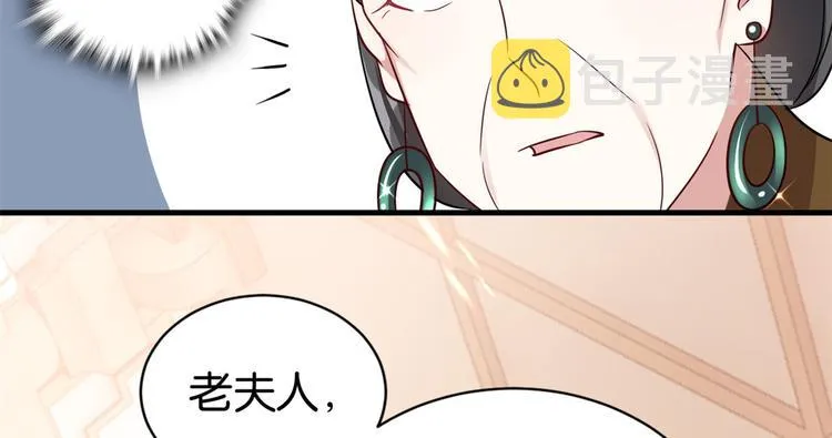 第24话 无梅太师要见她 第59页
