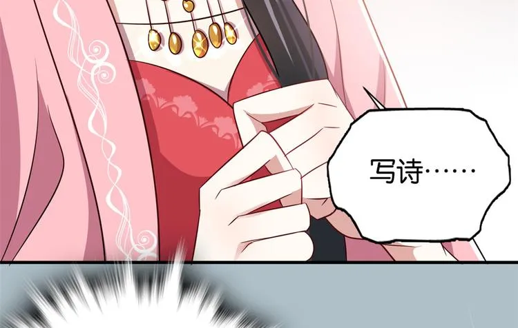 第24话 无梅太师要见她 第71页
