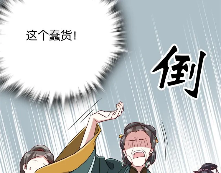 第24话 无梅太师要见她 第72页