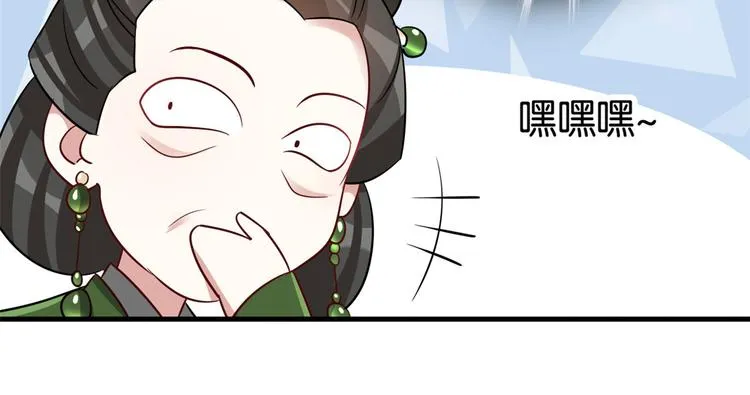 第24话 无梅太师要见她 第75页