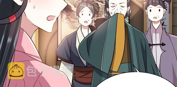 第24话 无梅太师要见她 第77页