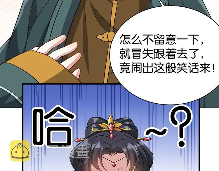 第24话 无梅太师要见她 第80页