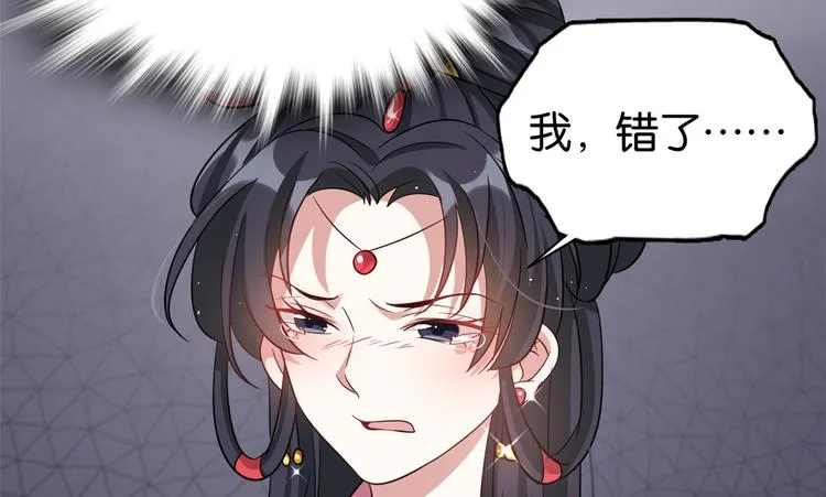 第24话 无梅太师要见她 第85页