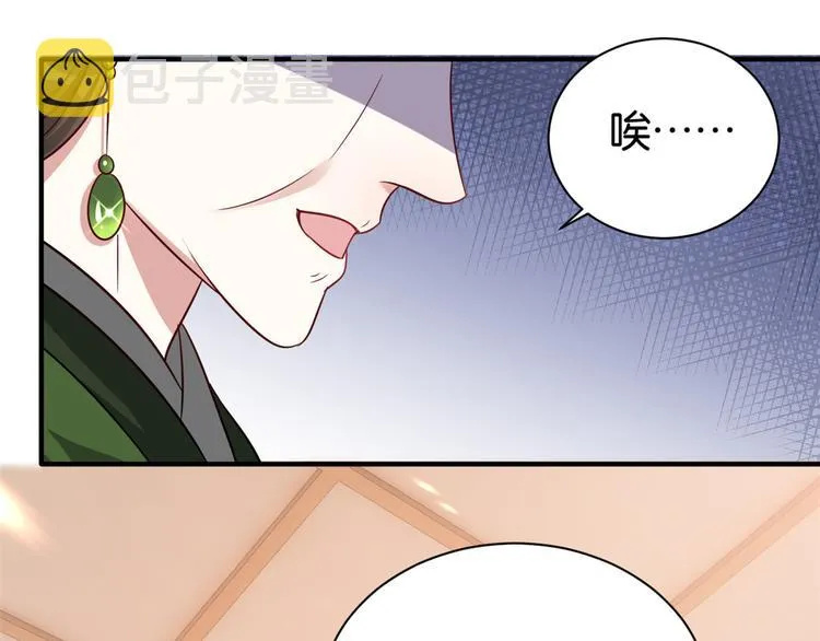 第24话 无梅太师要见她 第96页
