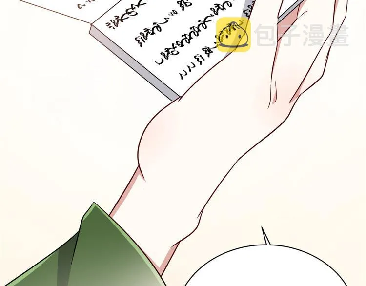 第24话 无梅太师要见她 第100页