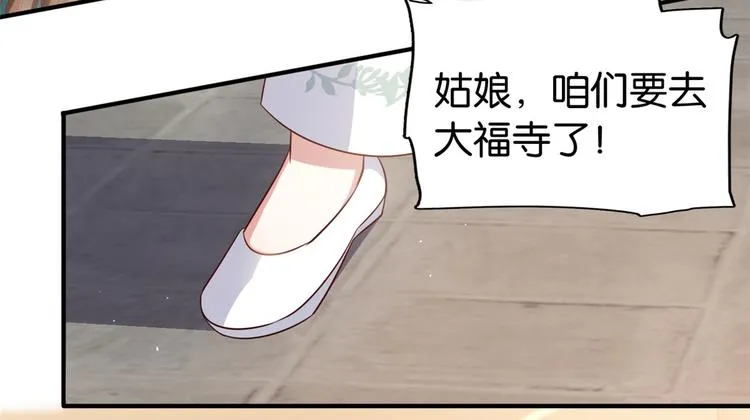 第24话 无梅太师要见她 第107页