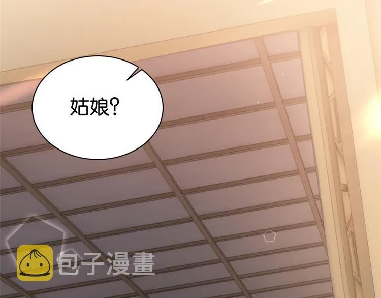 第24话 无梅太师要见她 第108页