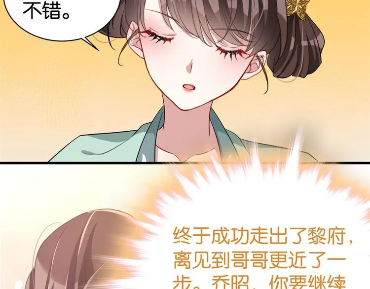 第25话 天生就惊才绝艳 第10页