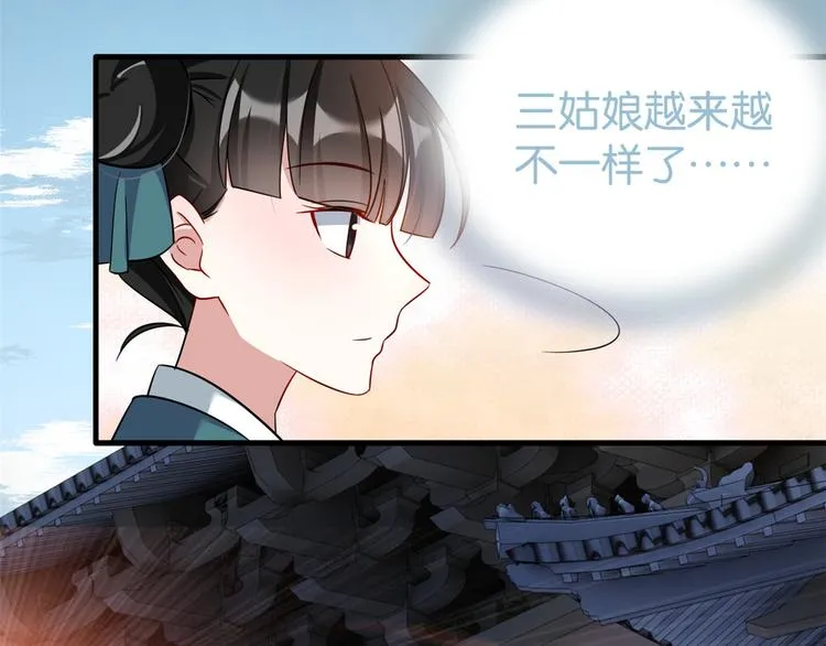 第25话 天生就惊才绝艳 第15页