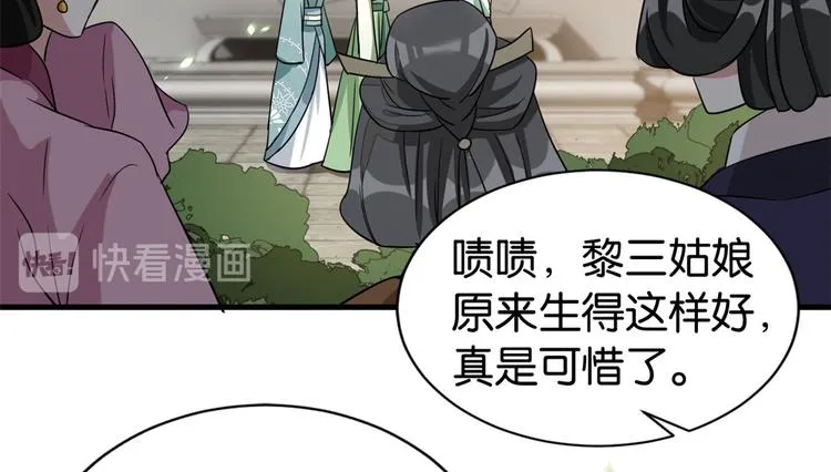 第25话 天生就惊才绝艳 第18页