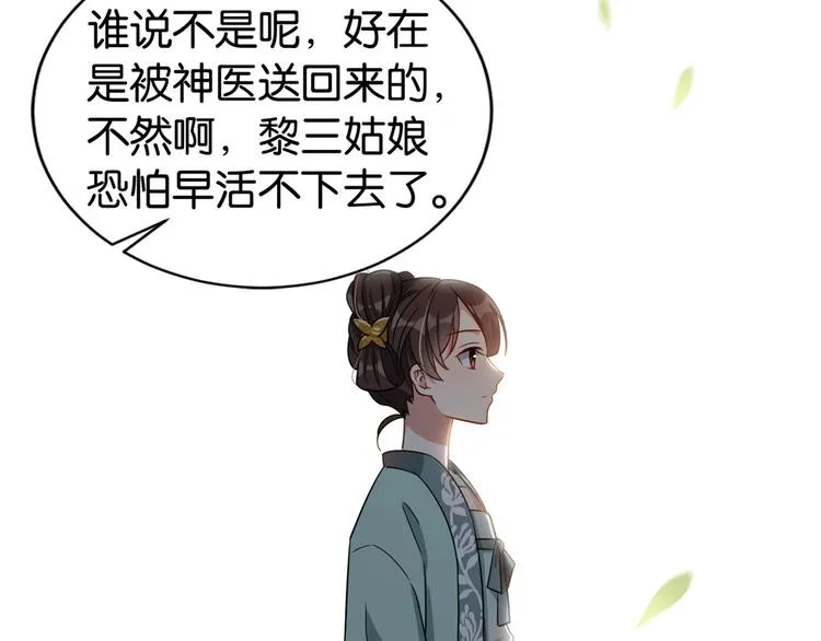 第25话 天生就惊才绝艳 第19页