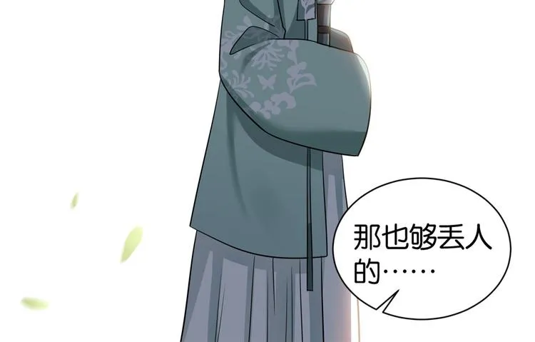第25话 天生就惊才绝艳 第20页