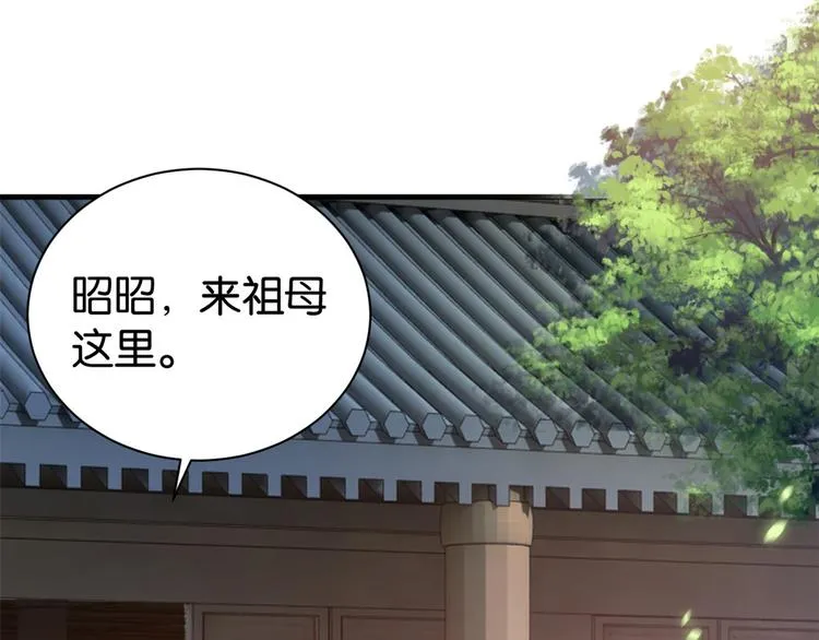 第25话 天生就惊才绝艳 第21页
