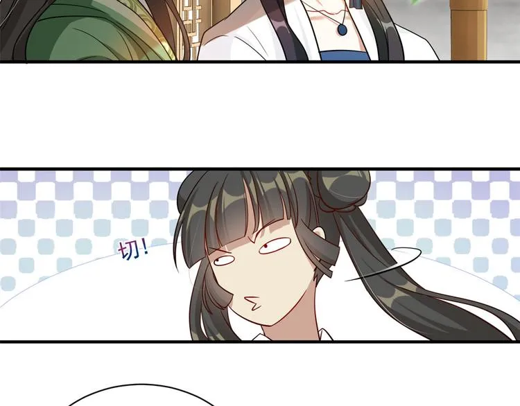 第25话 天生就惊才绝艳 第26页