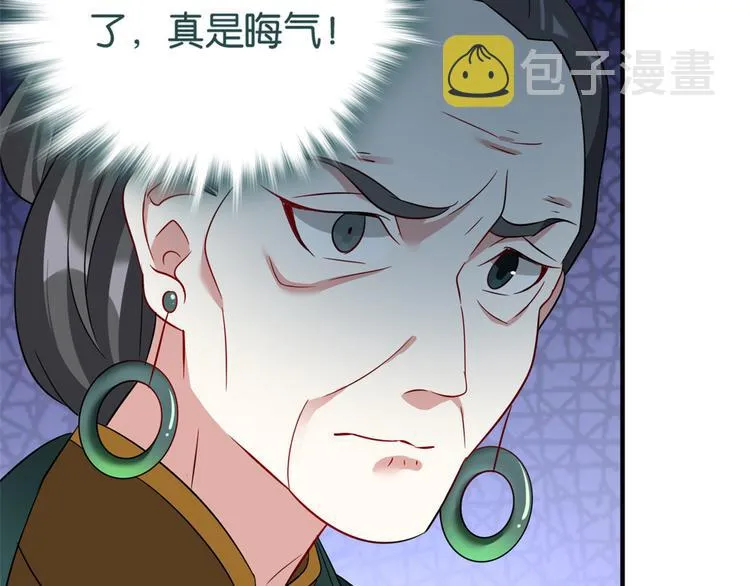 第25话 天生就惊才绝艳 第30页