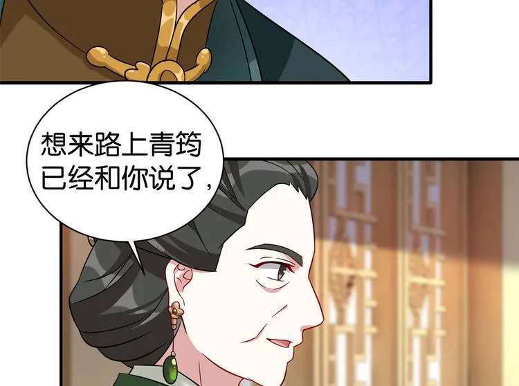 第25话 天生就惊才绝艳 第31页