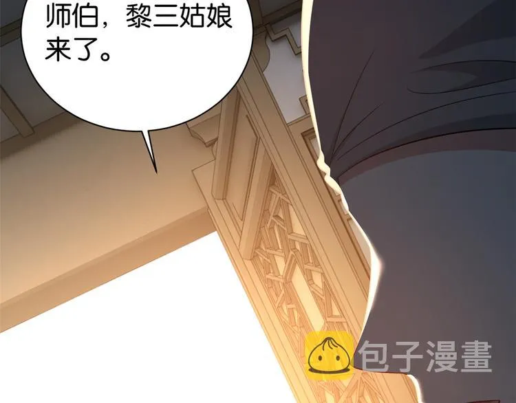 第25话 天生就惊才绝艳 第36页
