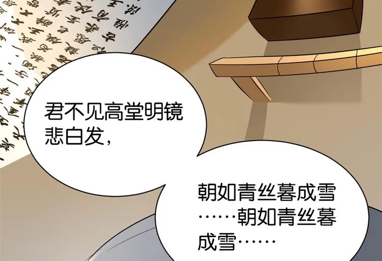 第25话 天生就惊才绝艳 第60页