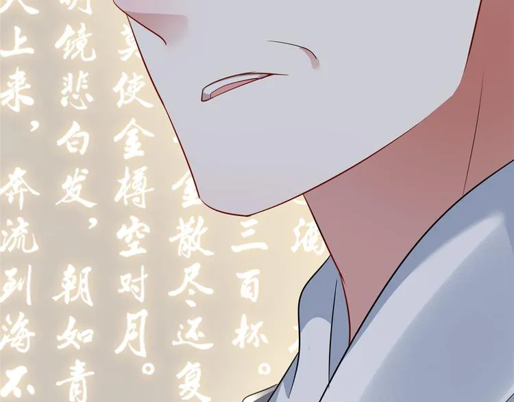 第25话 天生就惊才绝艳 第62页