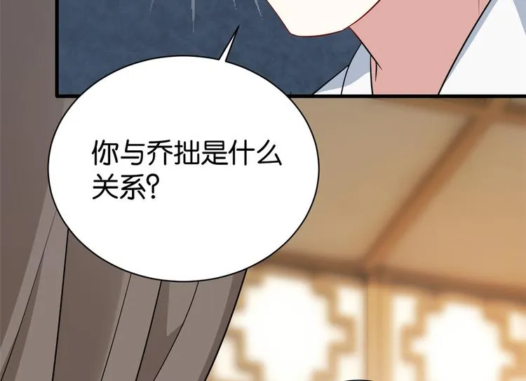 第25话 天生就惊才绝艳 第70页