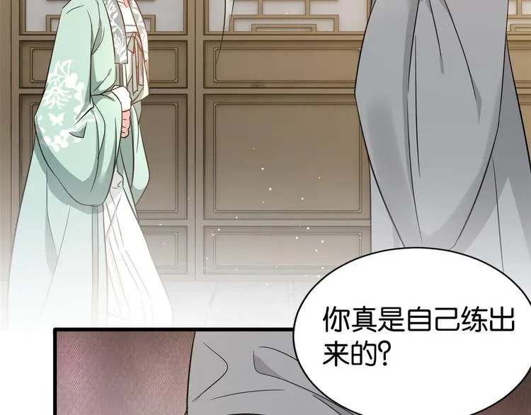 第25话 天生就惊才绝艳 第76页