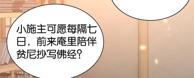 第25话 天生就惊才绝艳 第85页