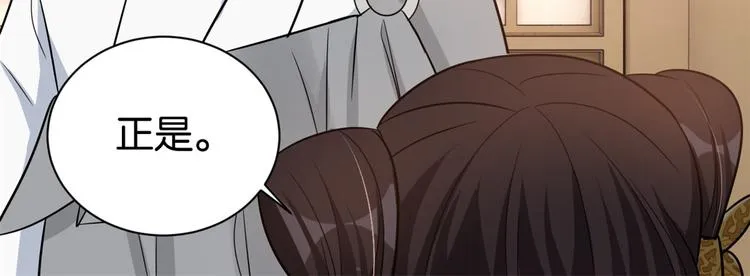 第25话 天生就惊才绝艳 第91页