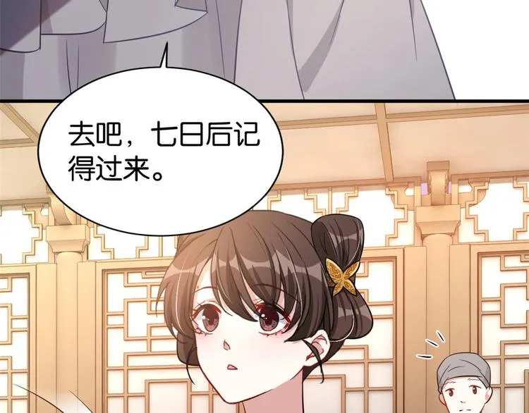 第25话 天生就惊才绝艳 第94页
