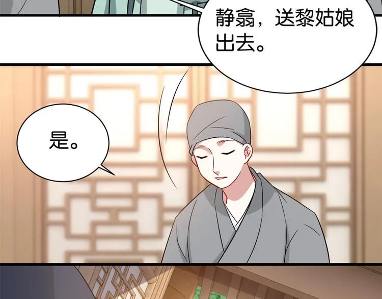 第25话 天生就惊才绝艳 第96页