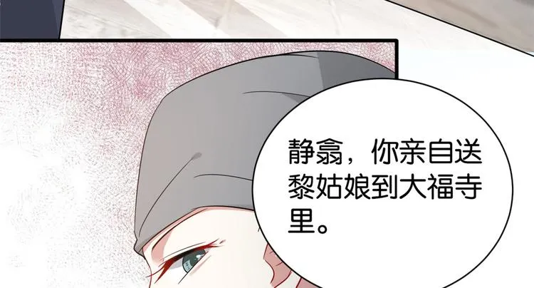 第25话 天生就惊才绝艳 第99页