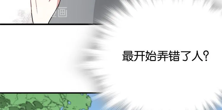 第25话 天生就惊才绝艳 第101页