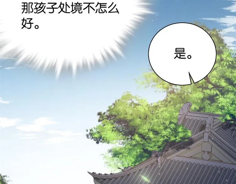第25话 天生就惊才绝艳 第104页