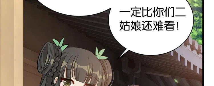 第25话 天生就惊才绝艳 第107页