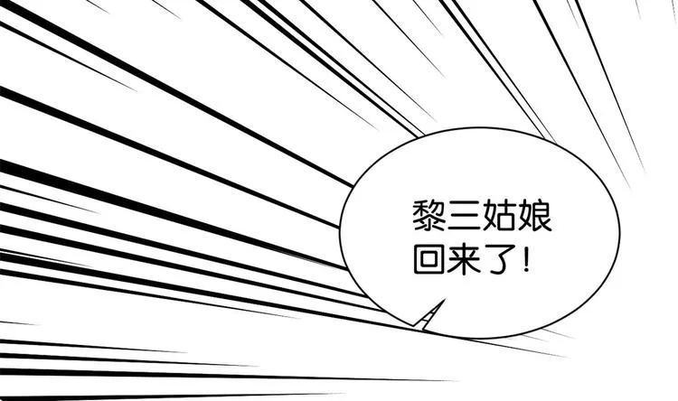 第25话 天生就惊才绝艳 第109页