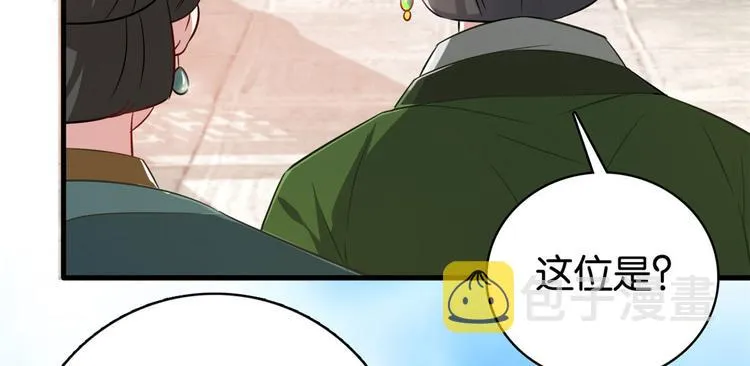 第26话 里面真的躺着我吗？ 第7页