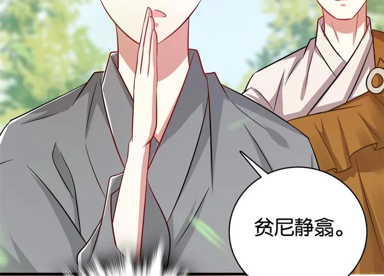 第26话 里面真的躺着我吗？ 第9页