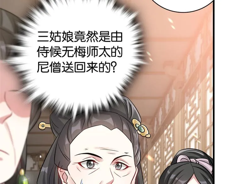 第26话 里面真的躺着我吗？ 第10页