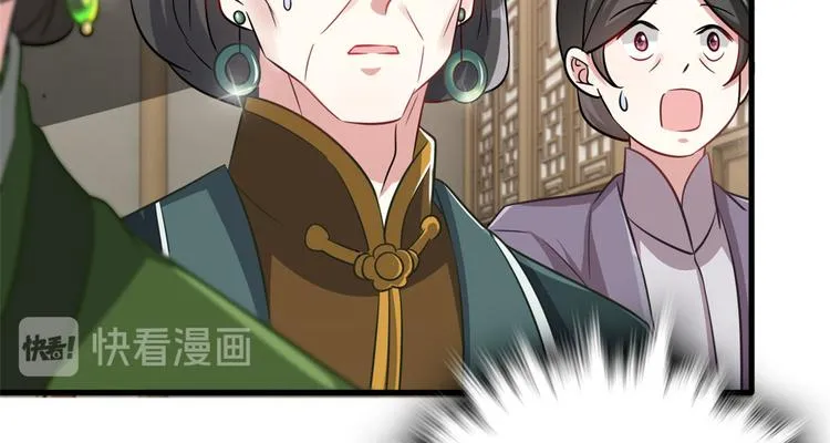 第26话 里面真的躺着我吗？ 第11页