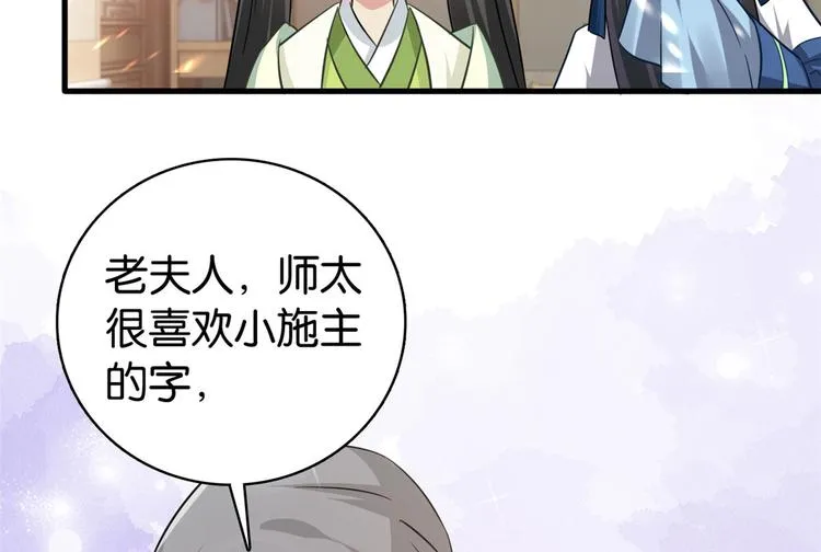 第26话 里面真的躺着我吗？ 第13页