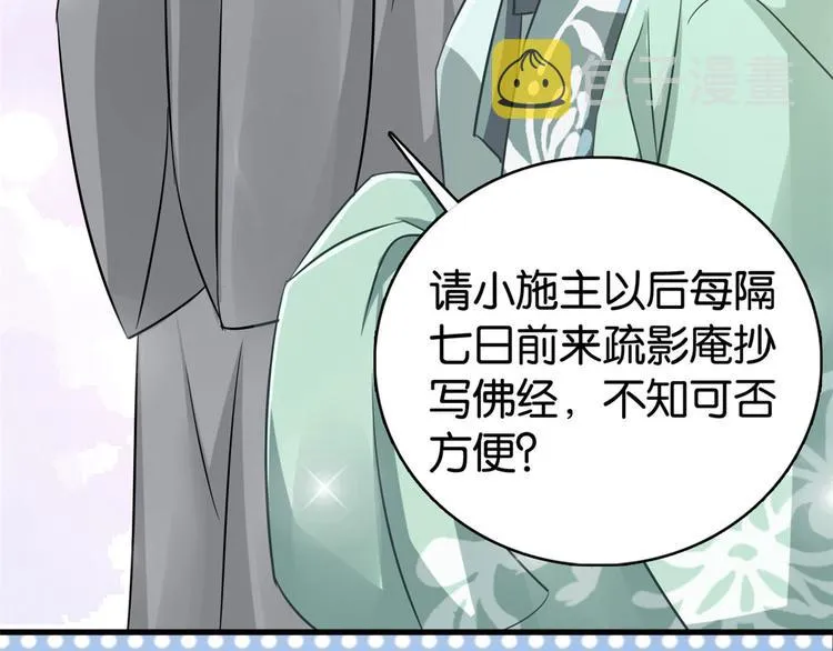第26话 里面真的躺着我吗？ 第16页